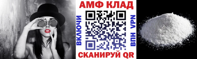 Amphetamine 97%  Купить где  Выкса 