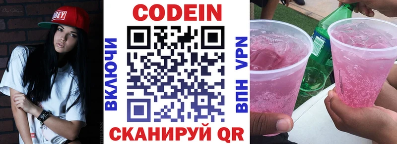 Кодеиновый сироп Lean напиток Lean (лин)  Купить закладки  Выкса 