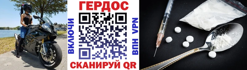 ГЕРОИН Heroin  Купить  Выкса 