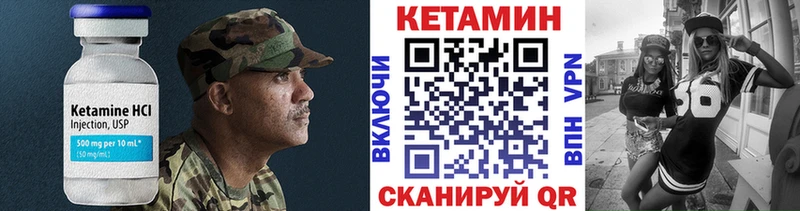 Купить где  Выкса  Кетамин VHQ 